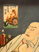 Carica l'immagine nel visualizzatore di Gallery, Utagawa KUNISADA TOYOKUNI III (Edo 1786-1865)