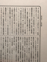 Charger l'image dans la galerie, La Grande Onda di Kanagawa