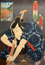 Carica l'immagine nel visualizzatore di Gallery, Utagawa KUNISADA TOYOKUNI III (1786-1865)