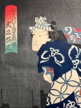 Carica l'immagine nel visualizzatore di Gallery, Utagawa KUNISADA TOYOKUNI III (1786-1865)