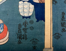 Carica l'immagine nel visualizzatore di Gallery, Utagawa KUNISADA TOYOKUNI III (1786-1865)