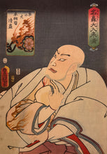Carica l'immagine nel visualizzatore di Gallery, Utagawa KUNISADA TOYOKUNI III (Edo 1786-1865)
