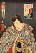 Carica l'immagine nel visualizzatore di Gallery, Utagawa KUNISADA TOYOKUNI III (Edo 1786-1865)
