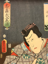 Carica l'immagine nel visualizzatore di Gallery, Utagawa KUNISADA TOYOKUNI III (Edo 1786-1865)
