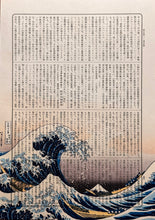 Carica l&#39;immagine nel visualizzatore di Gallery, La Grande Onda di Kanagawa

